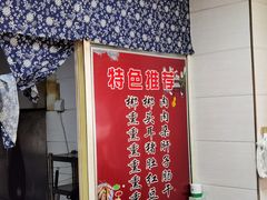 -惠记粉汤羊血(永松路店)