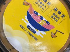 -小谷姐姐麻辣拌·麻辣烫(北辰店)