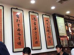 大堂-爆肚冯(廊房二条店)