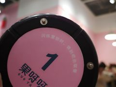 -果呀呀(国金街店)