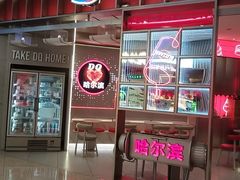-DQ·蛋糕·冰淇淋(西城红场店)
