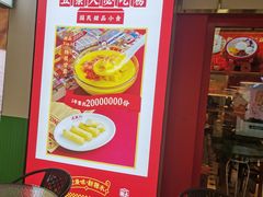 -五条人糖水铺(光谷世界城店)