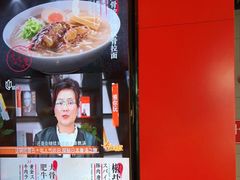 -味千拉面(广州金沙永旺梦乐城店)