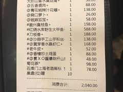 账单-品粹徽园·家常安徽菜