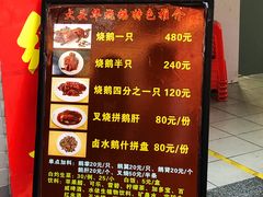 菜单-黄连大头华烧鹅店(大良店)