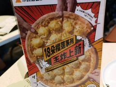 -乐凯撒披萨(南山书城店)