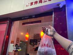 -汴京炸鸡王(蔡锷北路店)