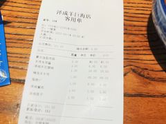 -泽成冰煮羊(非·遗三分店)