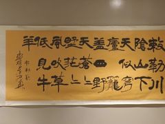 -郭靖·烤全羊·内蒙菜·烧烤(望京旗舰店)