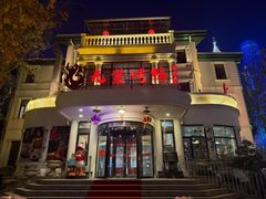 -九紫烤鸭·津粤菜(意式风情街店)