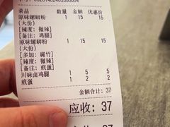 -龍城柳州螺蛳粉(群星路店)