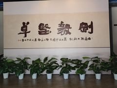 -云南师范大学(一二一西南联大校区)