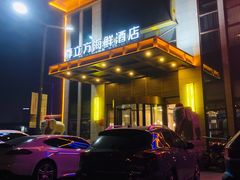 -尊立方海鲜酒店·生日宴·家宴