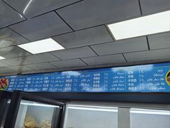 -艾力烤肉店(和平南路店)