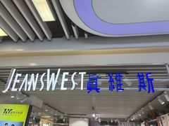-天丰利生活MALL(和平里店)