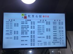 -大石人家鱿鱼面馆(大石西路总店)