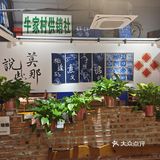  探店小牛滚滚