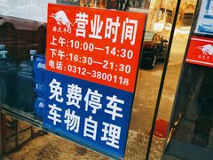 -大牛馅饼(范阳路店)