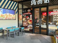 -玛尚诺意式餐厅(新达汇三林店)
