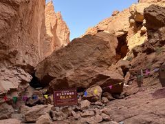 -天山神秘大峡谷