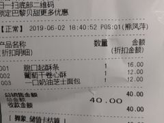 账单-巴黎贝甜(龙之梦购物中心虹口店)