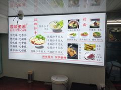 -老麻抄手(吉庆街店)