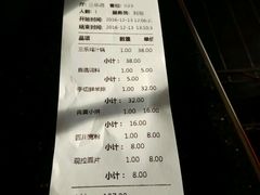 账单-焱三乐四川火锅店(经纬街店)