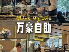 -前海华侨城JW万豪酒店·都会尚膳自助餐厅·熟成牛排海鲜酒水畅飨