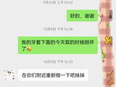 -团圆口腔·种植中心(锦江院区)
