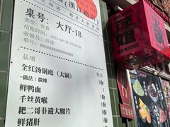 -萍姐火锅·公路夜市(武汉首店)