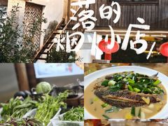 -天然居农家乐(温泉南路店)