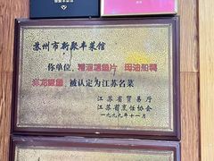 -新聚丰菜馆(太监弄店)