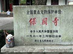 -宁波市保国寺古建筑博物馆