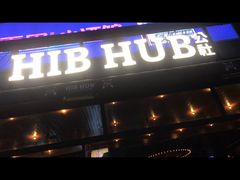 -HIB HUB公社(解放西路店)