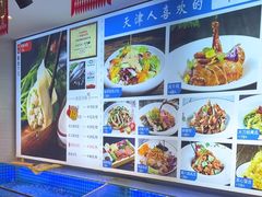 -渔家风味·鲅鱼水饺·央视展播·海鲜天津菜(开发区店)