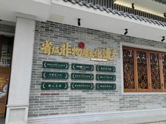-民信老铺(双皮奶博物馆店)