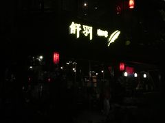 -舒羽咖啡(运河店)