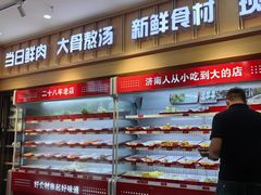 -二钢串叔麻辣烫(华龙大厦店)