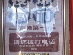 -小闺女儿肉龙(西湖道店)