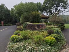 -天目湖涵田度假村