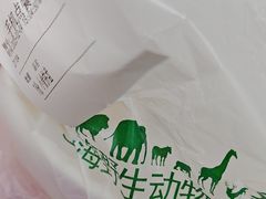 -上海野生动物园老虎餐厅