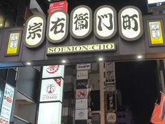 -心斋桥