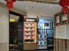 -海底捞火锅(崇文门新世界百货店)