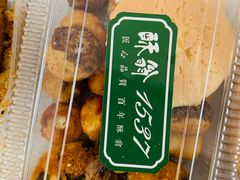 -酥翁糕点(顺义店)