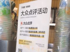 -7分甜(琴湖溪里花园城店)