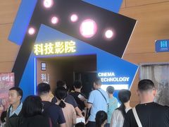 -广东科学中心科技影院