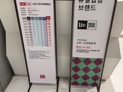 -乐天免税店(明洞店)