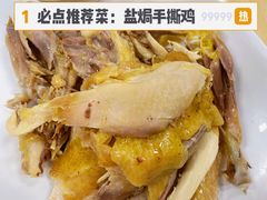 -巫记鸡饭店