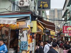 -老day牛杂(官也街总店)
