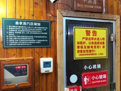 -嘉和K6温泉微度假